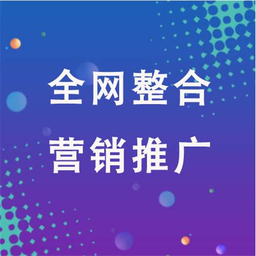 襄州企业网络推广老是没有客户的原因是什么呢