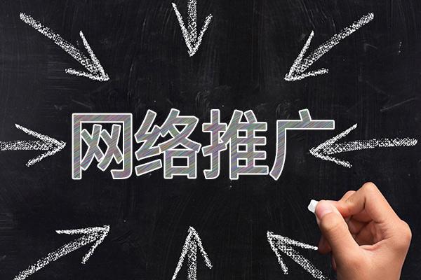 襄州网络推广公司介绍几个企业软文推广的发布平台